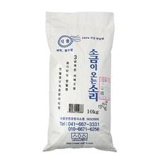 소금이오는소리 3년묵은 씻어나온천일염