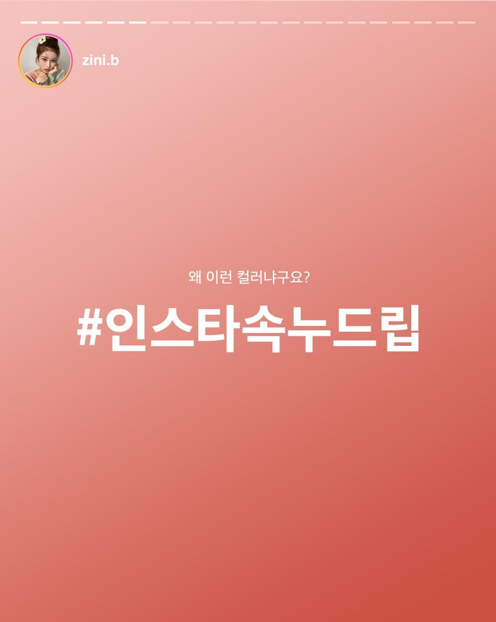 [COHA] 롬앤 쥬시 래스팅 틴트 NO.36