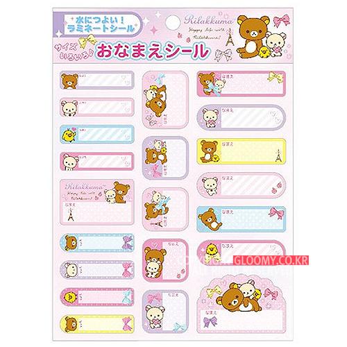 리락쿠마 네임스티커(고고스쿨)(일)