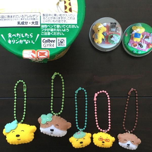 달뭉치 미니 키링