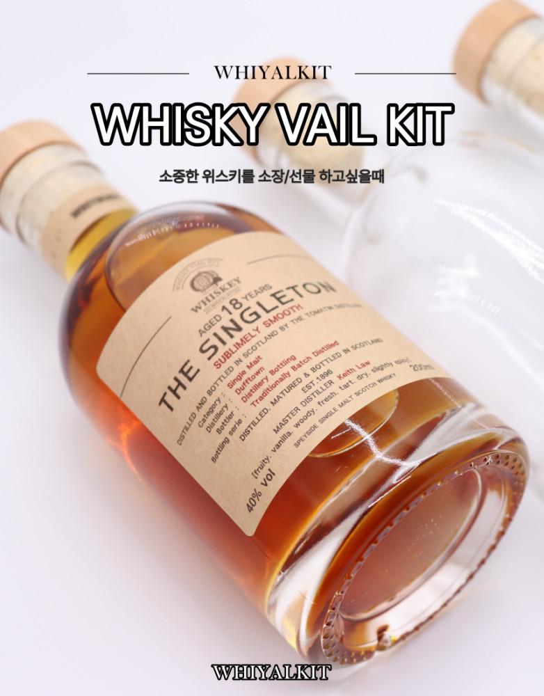 위스키 바이알 200ml 프리미엄 원형 코르크 바이알병 유리병