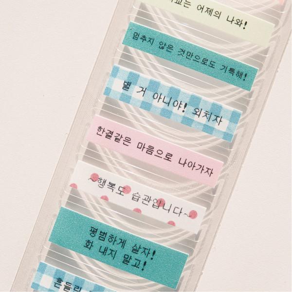 [스티커] 금일의 표어 ➍