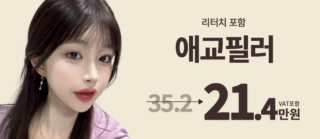 드레스 애교필러