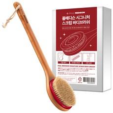 폴메디슨 시그니처 각질케어 때밀이 바디브러쉬