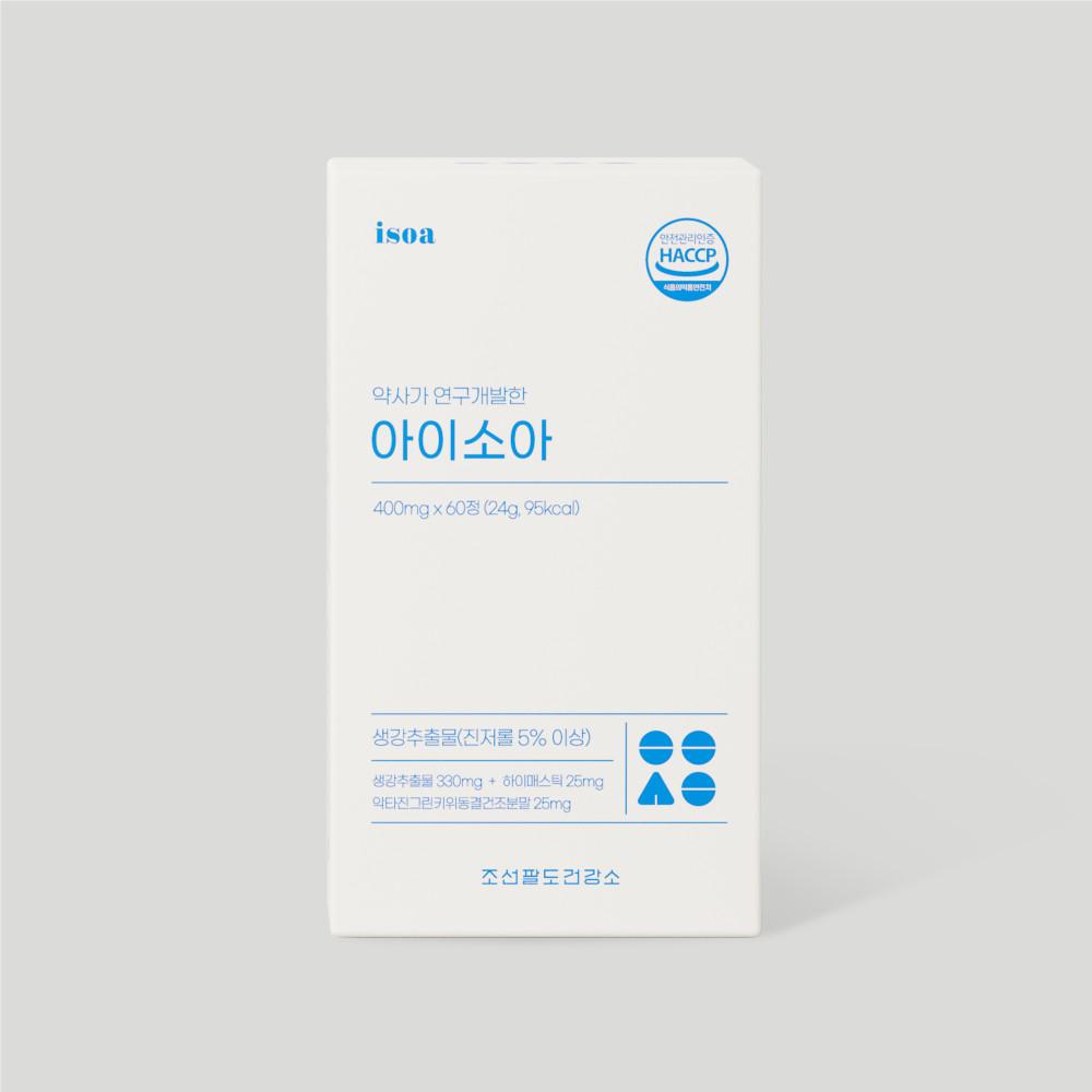 아이소아 악티니딘 진제놀 악타진저롤 매스틱복합체 악타진(순차발송) [원산지:상세설명에 표시]