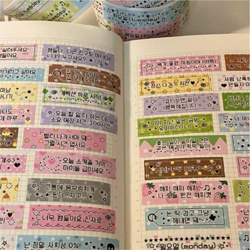 [웨이투페치] 라벨 스티커 키스컷 테이프 5탄 (4종 선택)