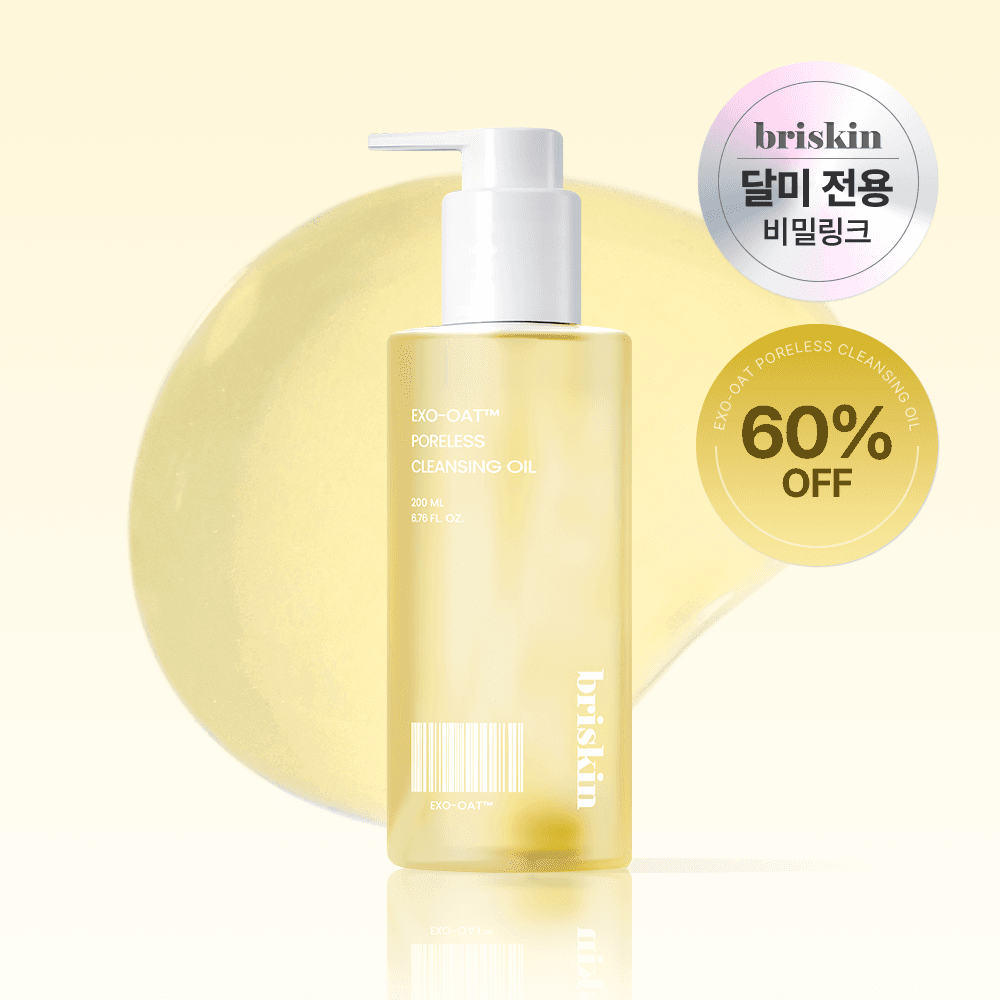 [이별미님 비밀링크]브리스킨 엑소 오트 포어리스 클렌징오일 200ml