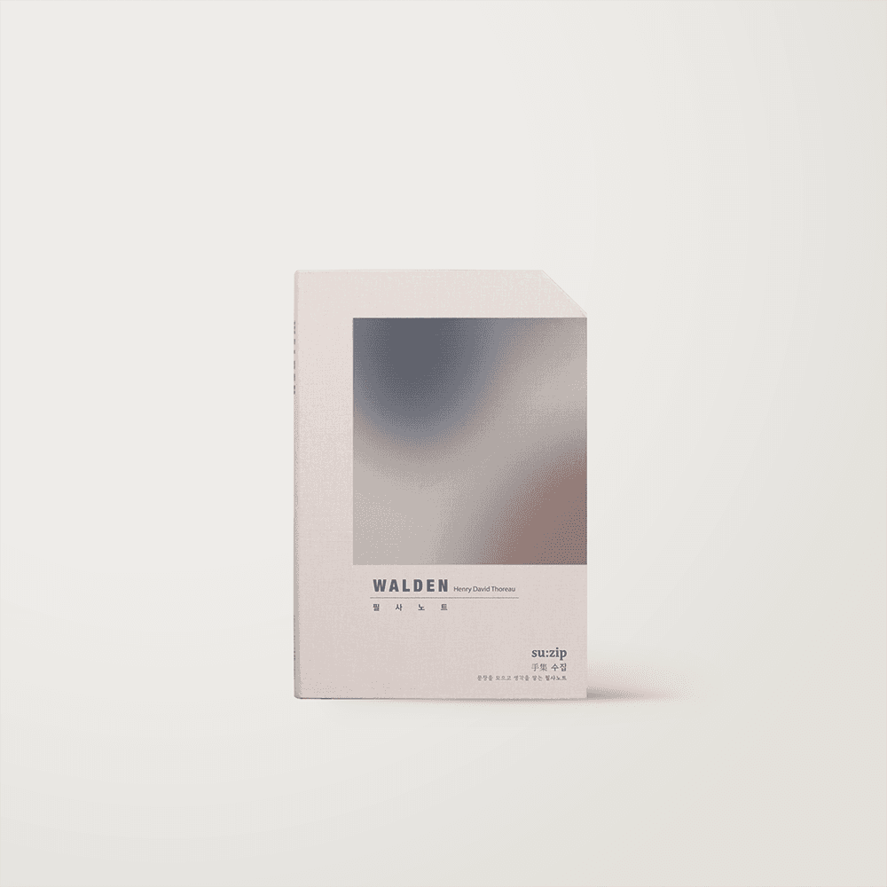 필사노트 수집 : 월든