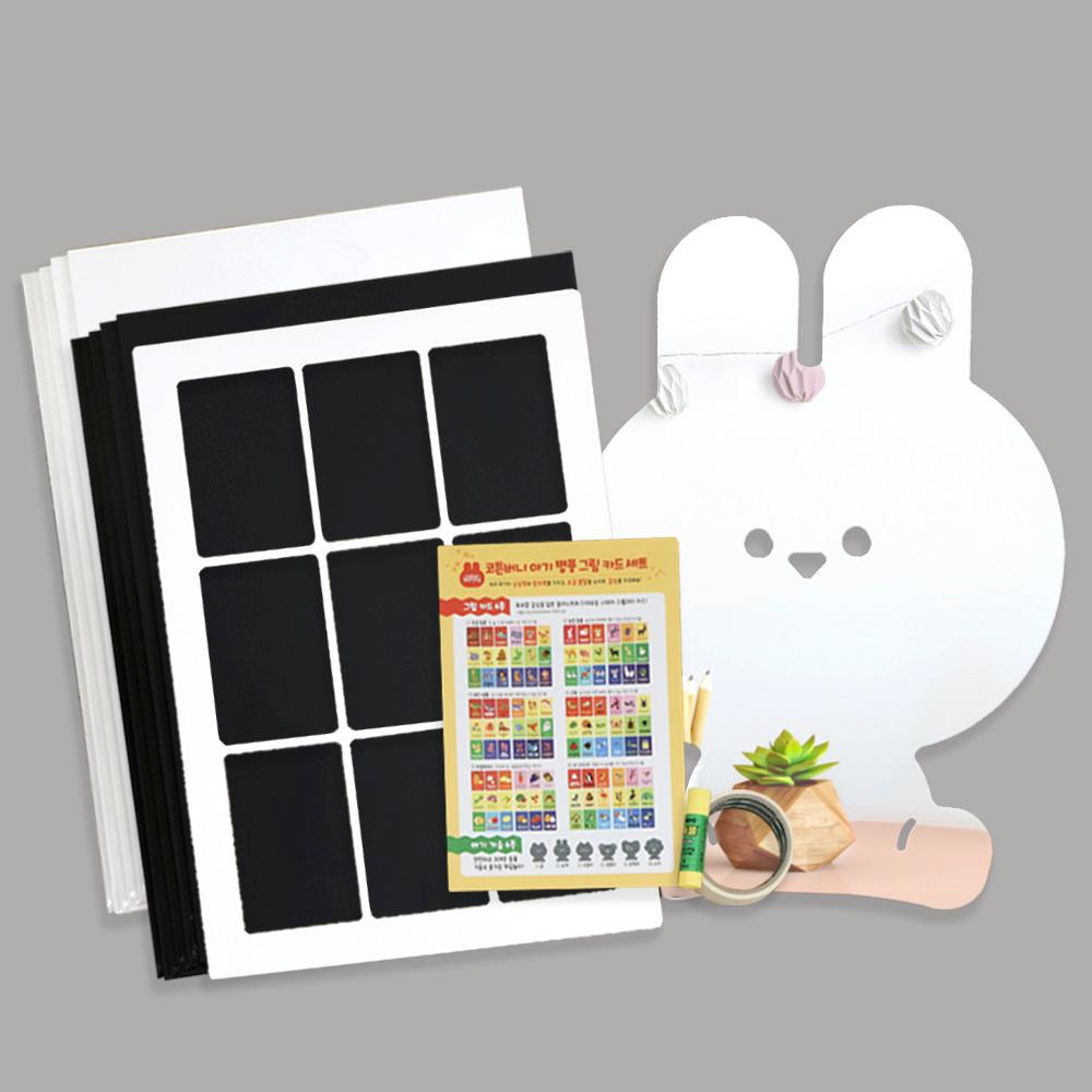 코튼버니 아기 병풍만들기 병풍차트 DIY 책 폼보드 거울
