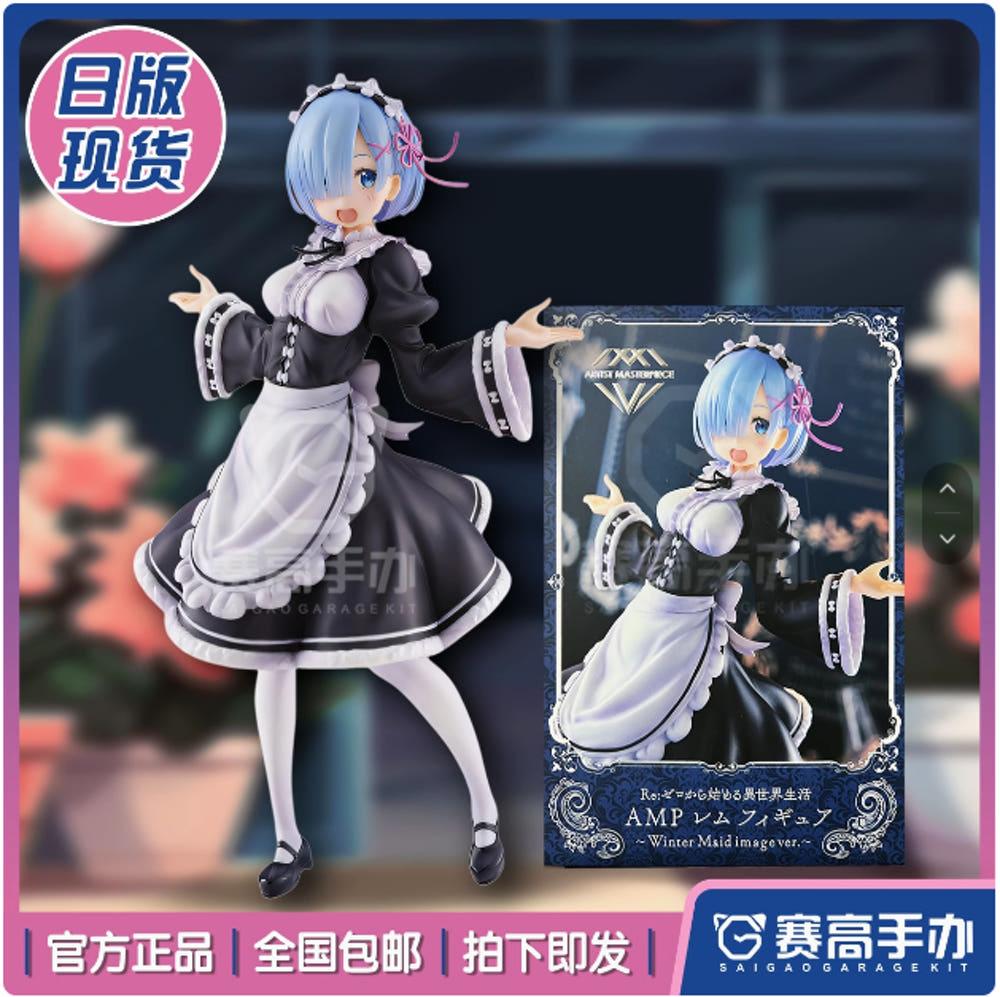 [정품] 타이토 TAITO AMP 피규어 Re:제로부터 시작하는 이세계 생활 렘 피규어 Winter Maid image Ver.