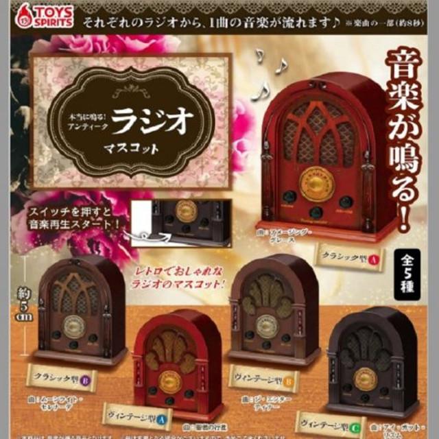 레트로 라디오미니어처 가차캡슐 랜덤