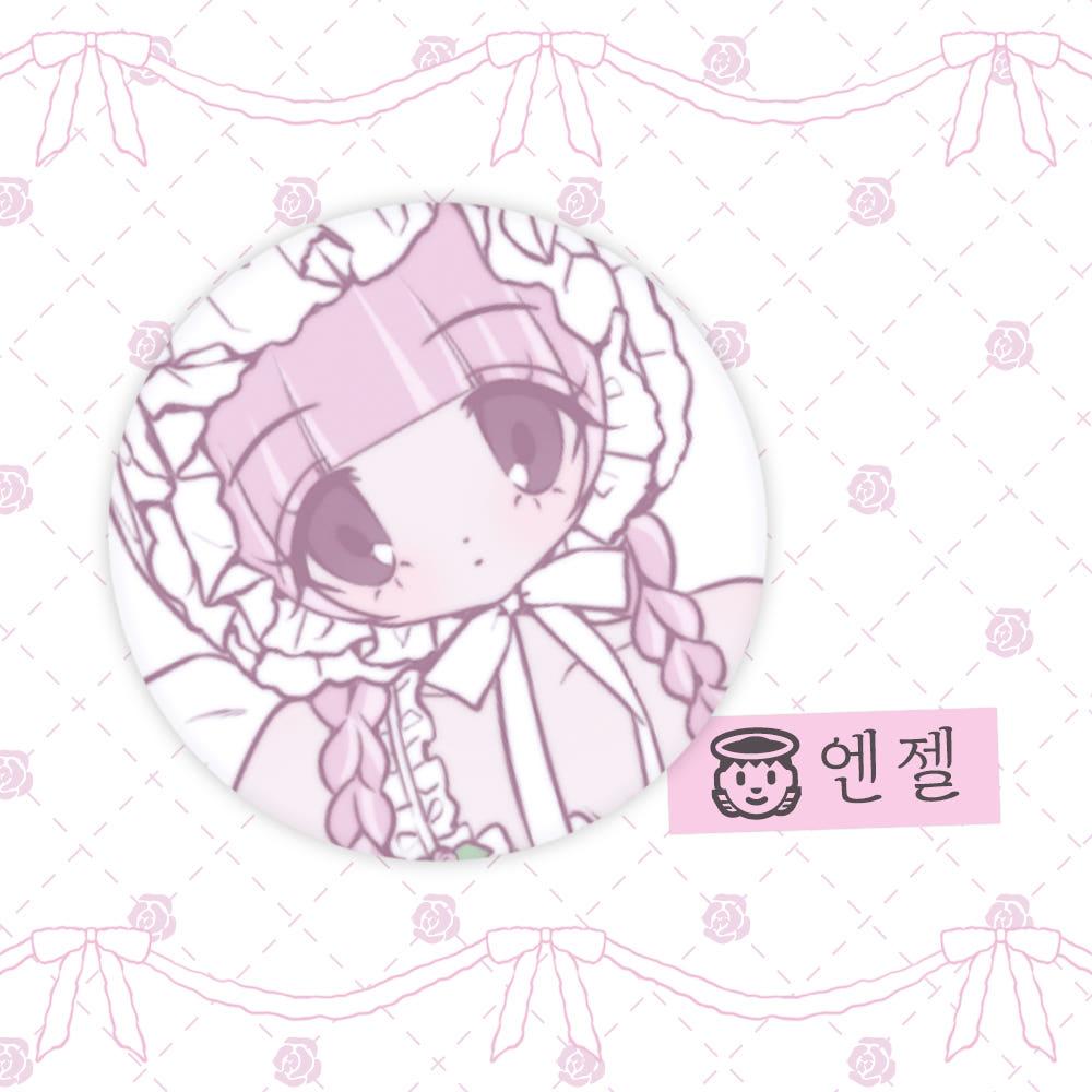 펌펌 외톨이소녀★메타!! 핀버튼 - 엔젤