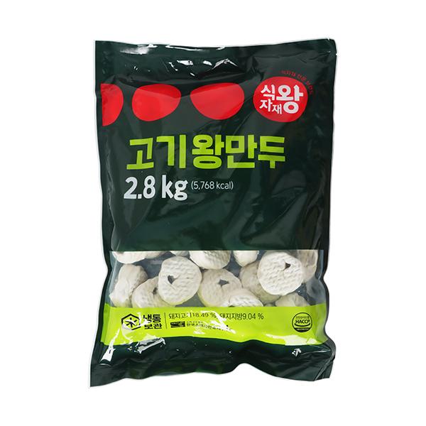 [식자재왕] 고기왕만두 2.8kg