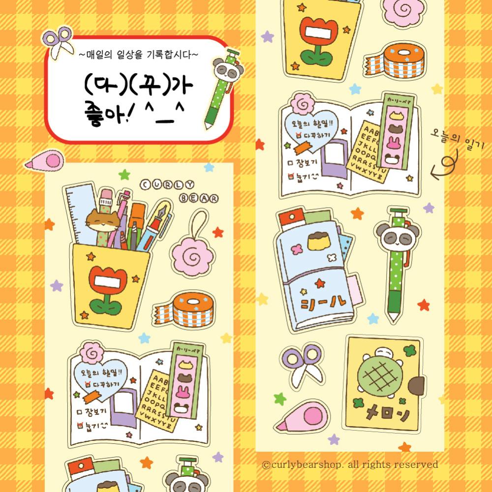 [컬리베어] 다꾸가좋아