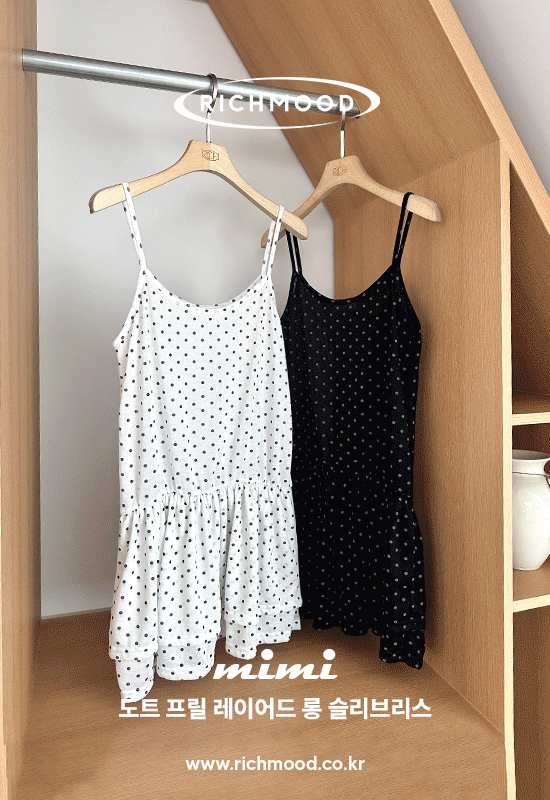 리치무드 미미 dot layerd sleeveless t (2color)