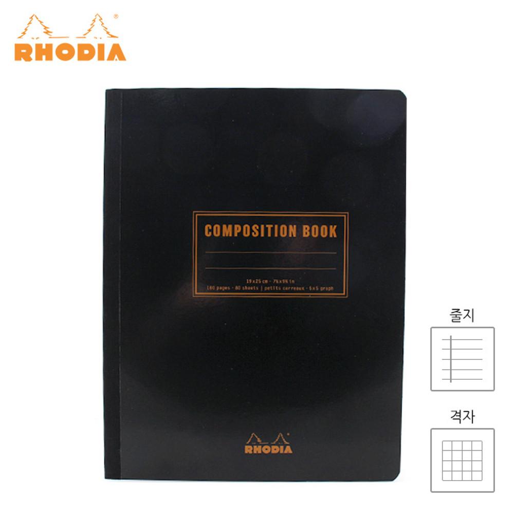 로디아 노트 컴포지션 B5 블랙 (줄지, 격자)