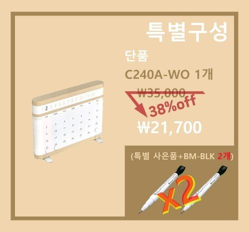 롤린더 C240A-WO + BM-BLK 2개