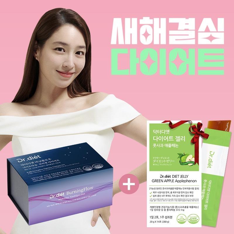 [이민정 다이어트] 닥터디엣 버닝플로우 나이트타임- 잔티젠 다이어트