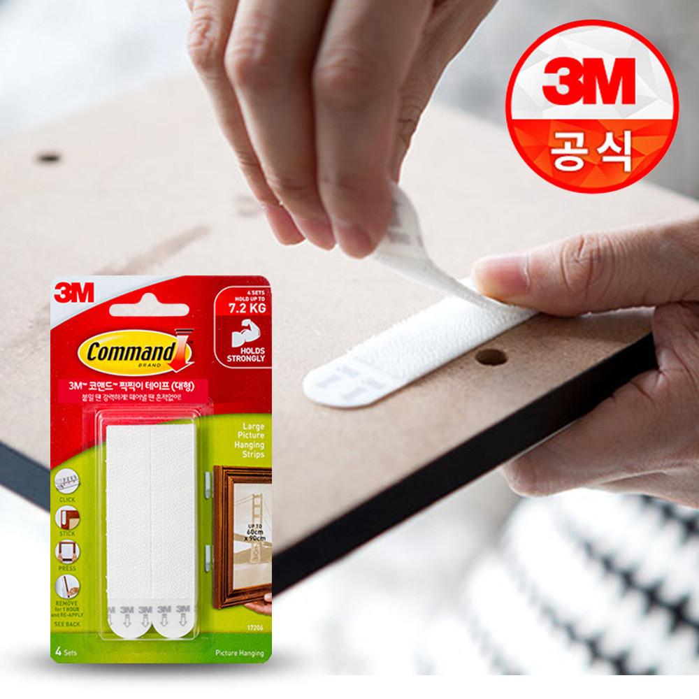 3M 액자부착 테이프 화이트 (대) x2개 /코맨드 못없이 액자걸기 테이프 마스크걸이 후크 고리 무타공 걸기 모음전