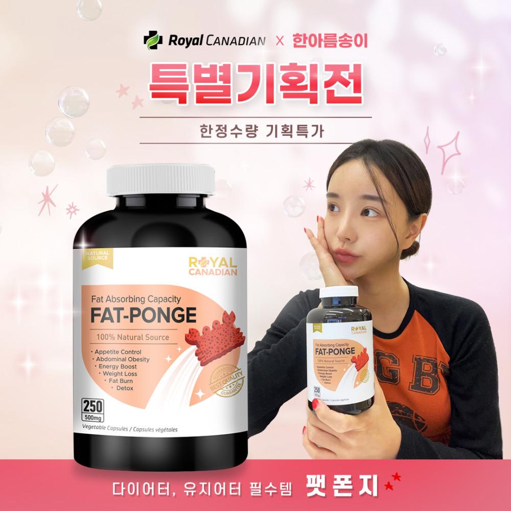 [Oct] 로얄 캐네디언 X 한아름송이 특별기획전