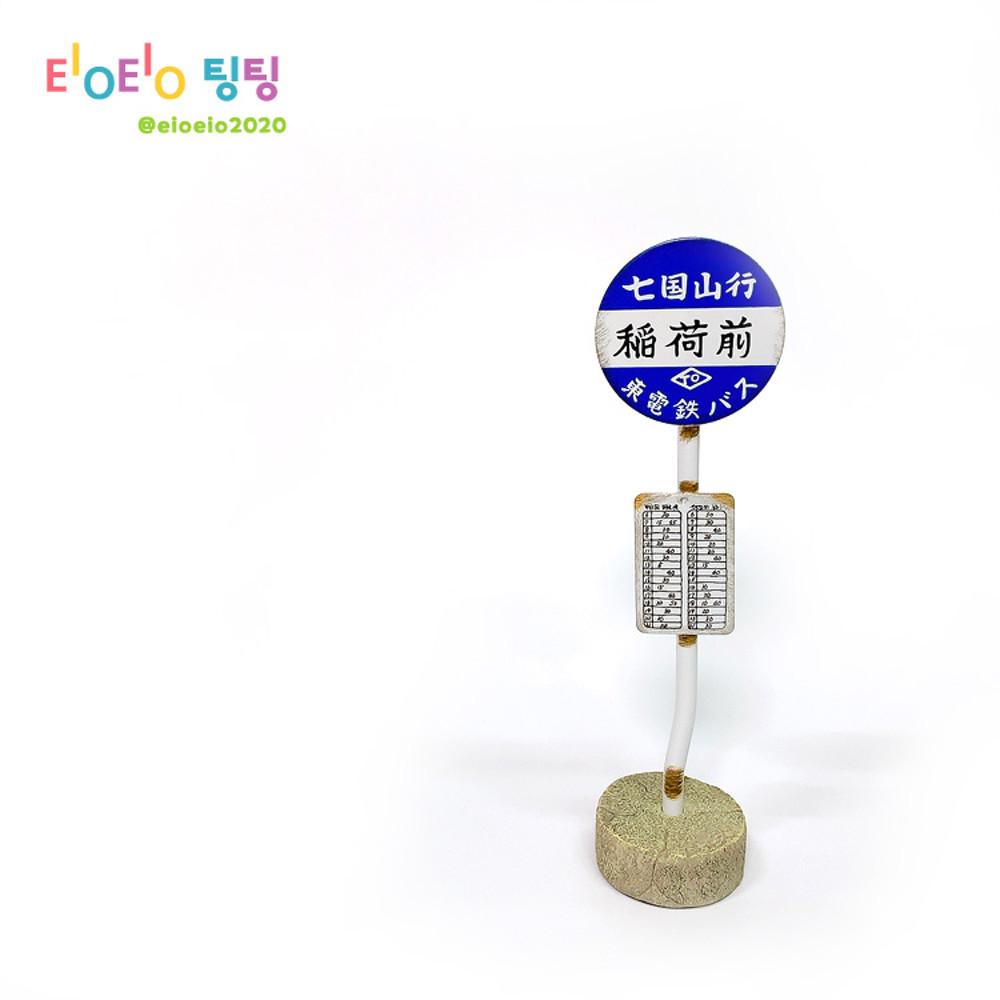 국내배송 지브리 정품 이웃집 토토로 버스 정류장
