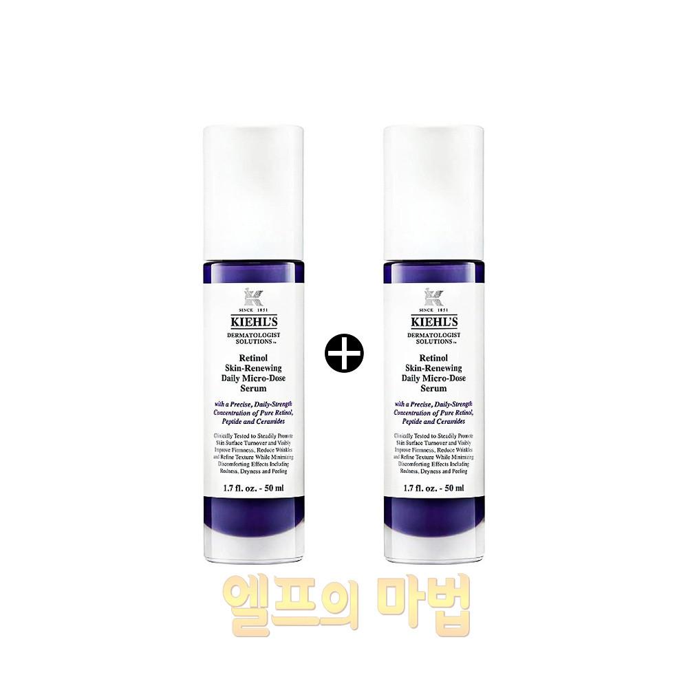 [1+1]키엘 레티놀 스킨 리뉴잉 데일리 마이크로 도스 트리트먼트 50mlx2ea