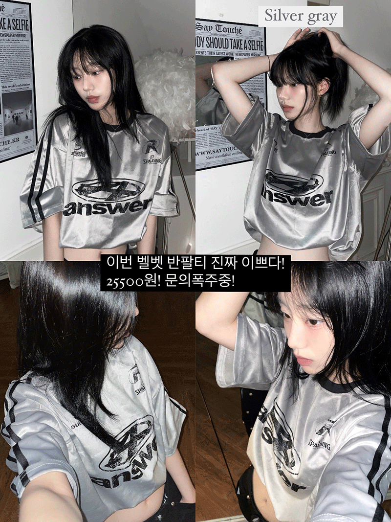 소연히메님 리뷰! MADE [주문폭주] 페런디 벨벳 트랙 라운드 반팔티
