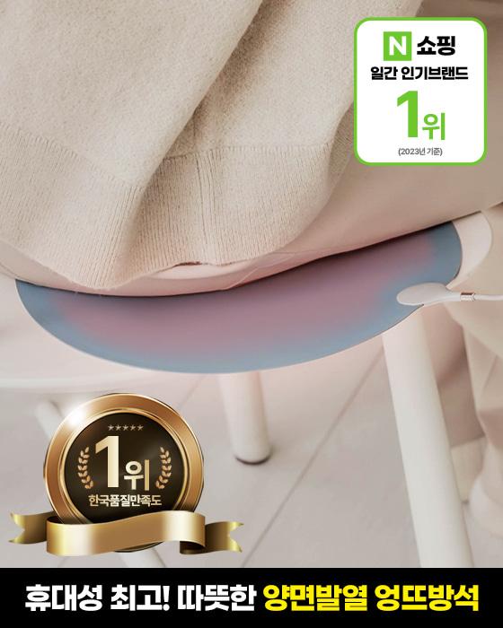 [★공식몰 단독 최저가★] [잉코] 양면발열 휴대용 USB 전기방석(2종 택 1)