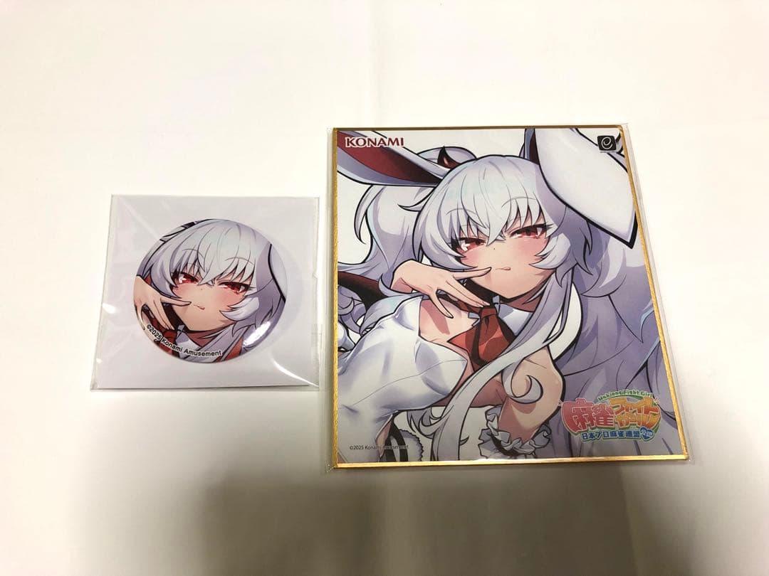 【2点セット】 グリムアロエ 麻雀ファイトガール 記念 くじ MFG コナミ