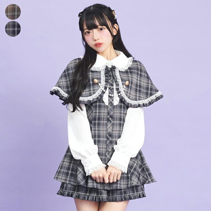 【楽天市場】★ケープ付長袖セットアップ≪20％OFF≫1/5 18:00マークダウン9/4 12:00 販売スタートsecrethoney　シークレットハニー　シーハニ　量産型　レディース　ガーリー　チェック　ブラウン　茶　グレー：Secret Honey