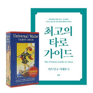 유니버셜웨이트 초보자 서적세트