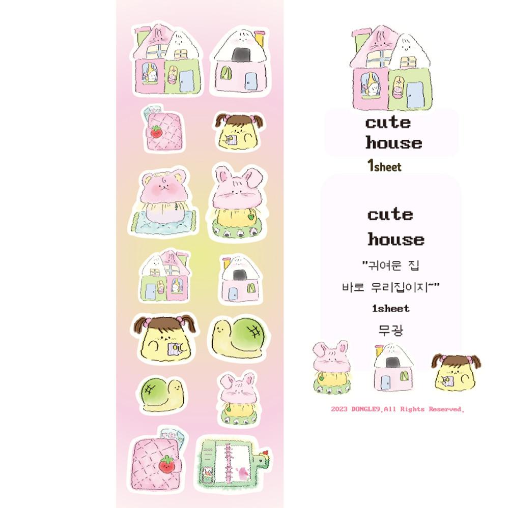 [동글9] 동글9씰스-cute house