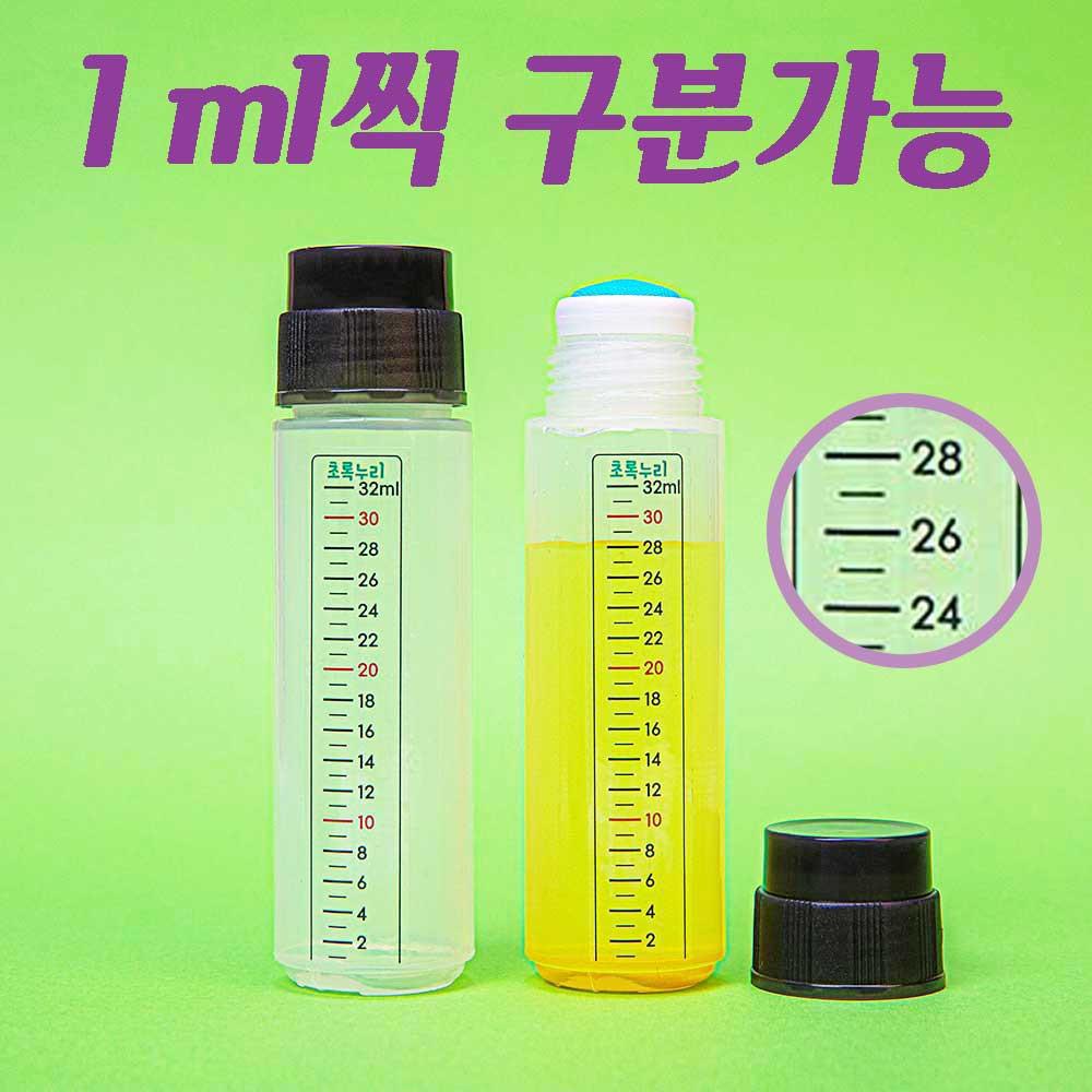 국내산 눈금 물파스 공병 용기 통 30ml - 작은 라텍스캡 포함 빈병 위생적 소용량