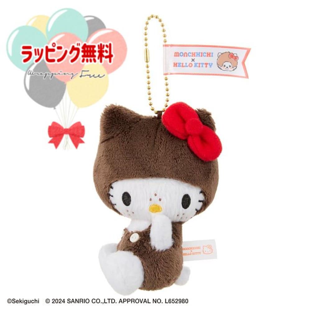 몬치치 X 헬로키티 콜라보 한정판 키링 인형 키홀더 가방고리 SS