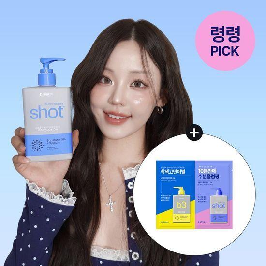 [수분 플럼핑] 비클리닉스 하이드로 플럼샷 5% 딥 하이드레이팅 바디로션 300ml