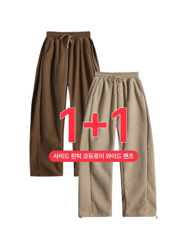 [1+1 Event 39900원/재고 소진시 판매종료] 사이드 핀턱 코듀로이 와이드 팬츠 (4 Color/2 Size)