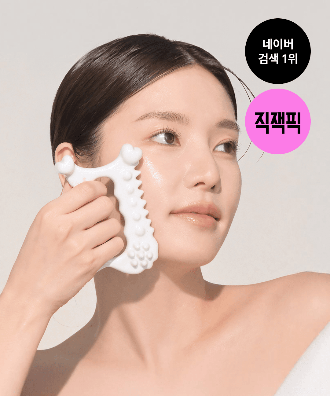 페이스팩토리 [직잭픽] 올인원 경락 림프 마사지 세라믹 디톡 괄사