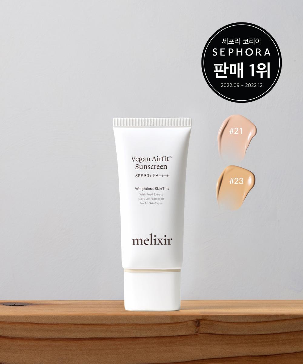 [세포라 1위] 멜릭서 비건 에어핏™ 선스크린 (톤업) #21호, #23호