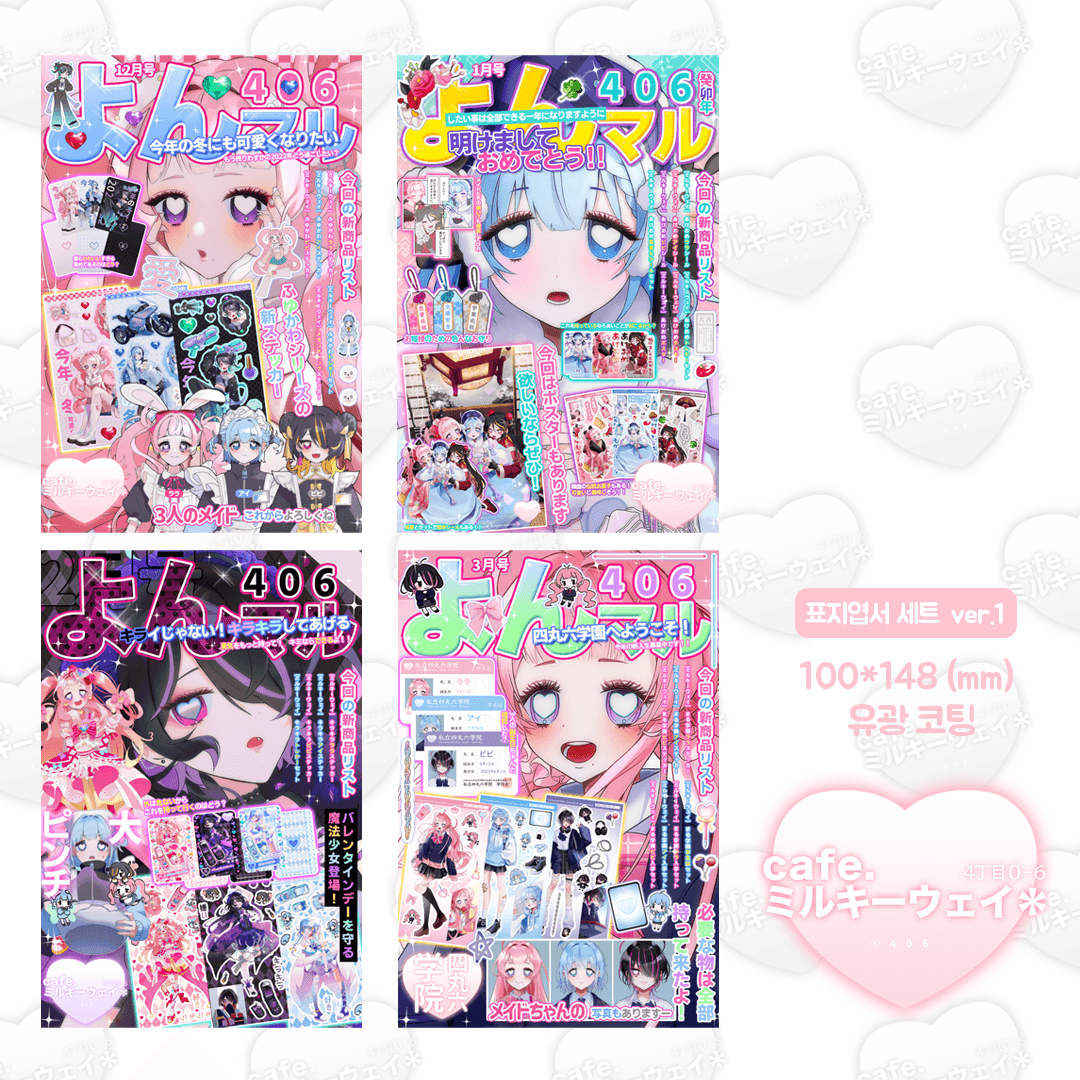 [406] 표지엽서 vol.1