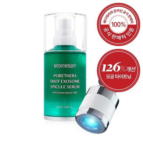 메디테라피 포쎄라 샷 엑소좀 스피큘 세럼 미니마이저 1세트 마이크로니들 모공관리 모공세럼 모공타이트닝 니들샷 니들세럼 홈디바이스, 38ml, 1세트
