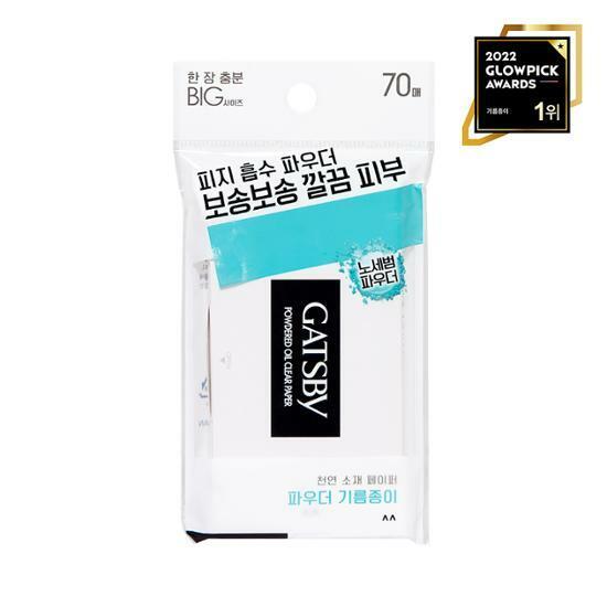 갸스비 파우더 타입 기름종이 70매