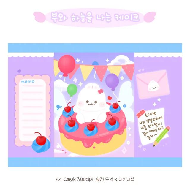 부와 하늘을 나는 케이크 랩핑지 / 랩지 수제봉투 수봉 선물봉투 선물포장 포장봉투 종이봉투 포장지