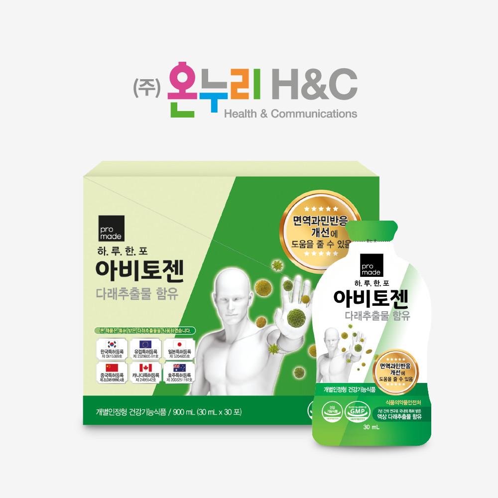 [공식판매처] 12개국 특허 다래추출물 면역균형 영양제 아비토젠 약 1개월분