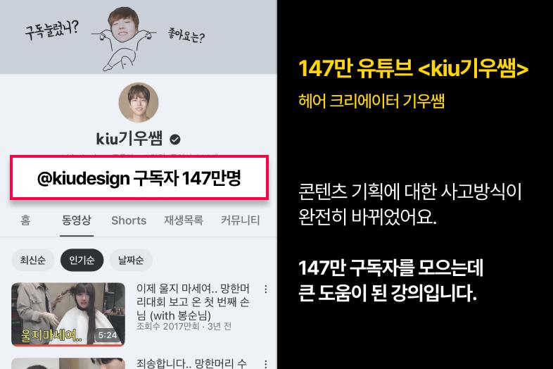 ※콘텐츠 반응 없을 시 100% 환불※돈과 조회수 쓸어담는 <콘텐츠의 본질>