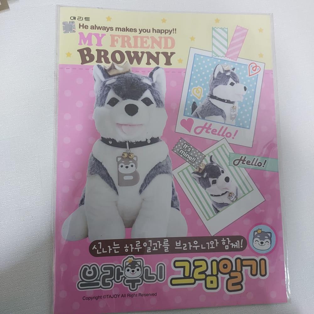 브라우니  노트 공책 다이어리 개그콘서트 [고전문구]