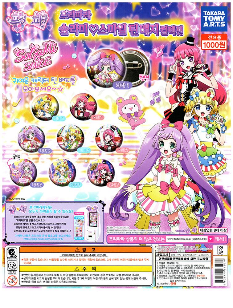 [타카라토미] 프리파라 가챠 - 프리파라 솔라미 스마일 틴 배지 컬렉션 / DOPE QUIXOTE 돕키호테