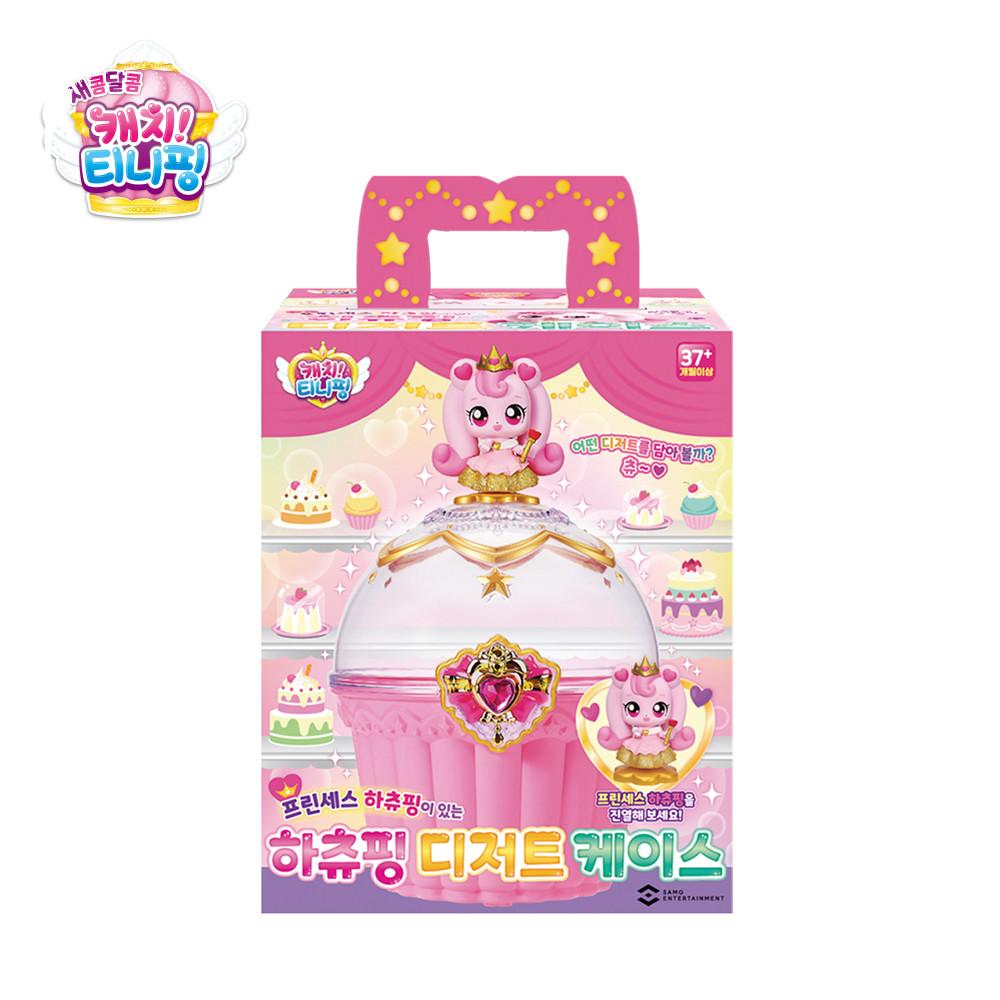 캐치티니핑 하츄핑 디저트 케이스