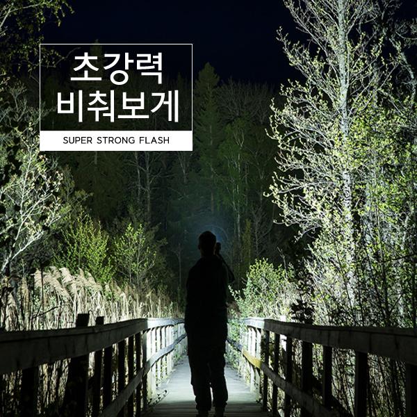 초강력 비춰보게 휴대용 다기능 LED 손전등 후레쉬 자전거랜턴 써치라이트