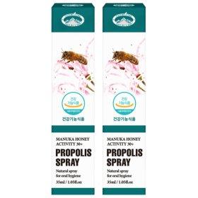 [네이처스탑] 호주 프로폴리스 스프레이 35ml x 2병