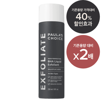 [공식몰단독][대용량] 바하 리퀴드 각질제거제